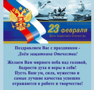 C наступающим праздником 23 февраля!!!