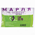 Марля ГОСТ пл.36гр/м (уп.10 метров)