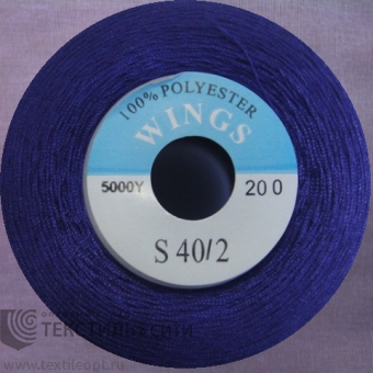 Нитки WINGS 40/2 5000 ярд цв.200