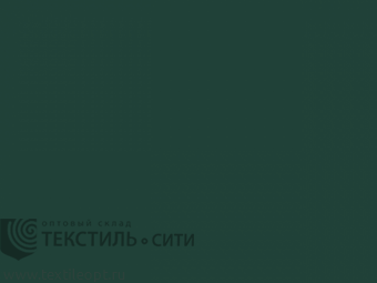 Ткань Тиси Ш-150 №420 т.зеленый 9130420