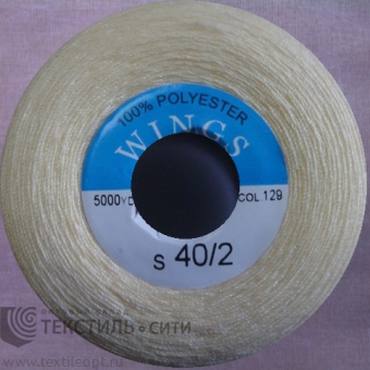 итки 100% п/э 40/2 5000 ярд №129  840129